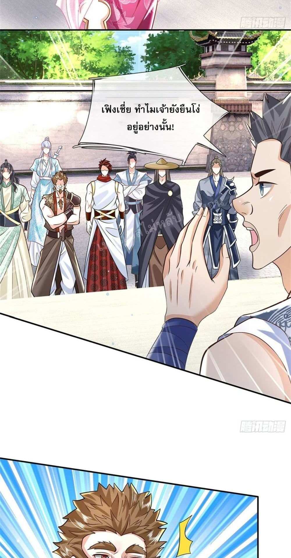 Royal God of War, Rising Dragon แปลไทย