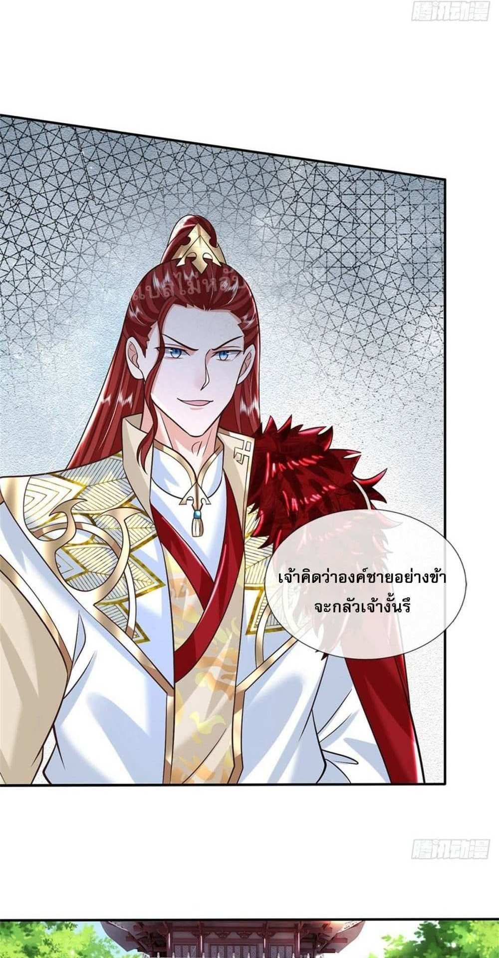 Royal God of War, Rising Dragon แปลไทย