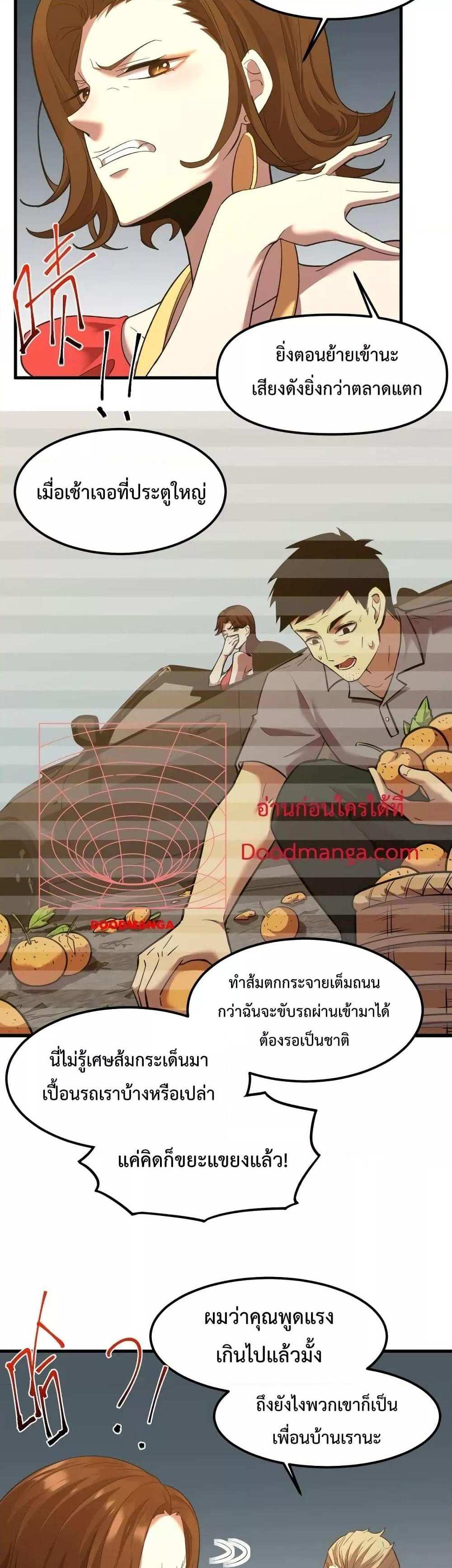 Logging 10000 Years into the Future เทพไร้พ่าย ลุยเดี่ยวอนาคตหมื่นปี แปลไทย