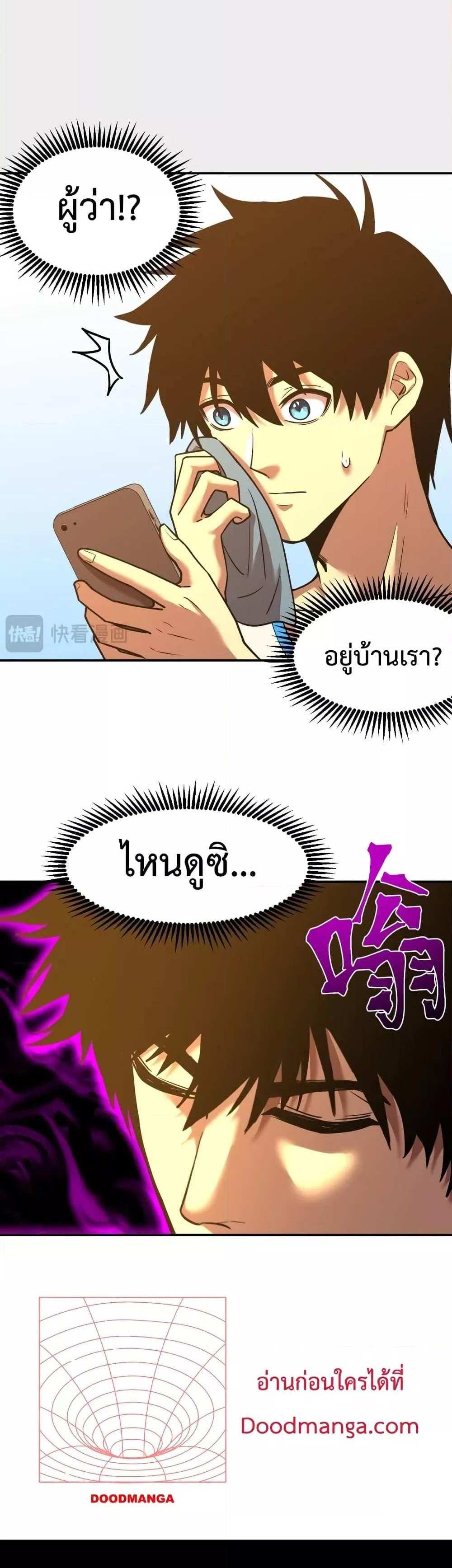 Logging 10000 Years into the Future เทพไร้พ่าย ลุยเดี่ยวอนาคตหมื่นปี แปลไทย