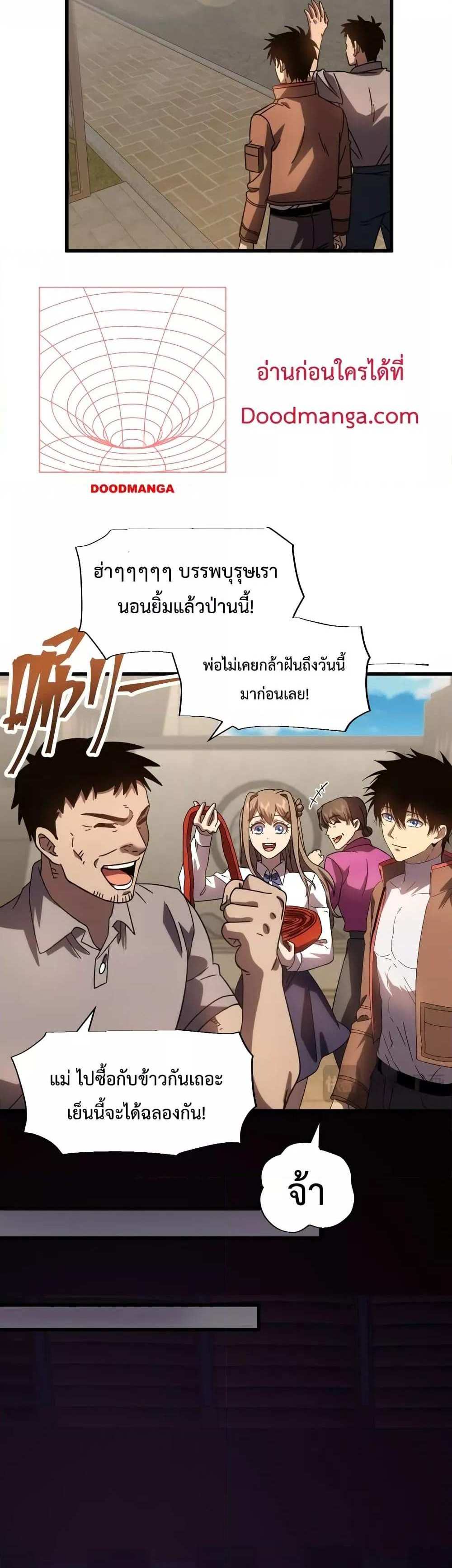 Logging 10000 Years into the Future เทพไร้พ่าย ลุยเดี่ยวอนาคตหมื่นปี แปลไทย