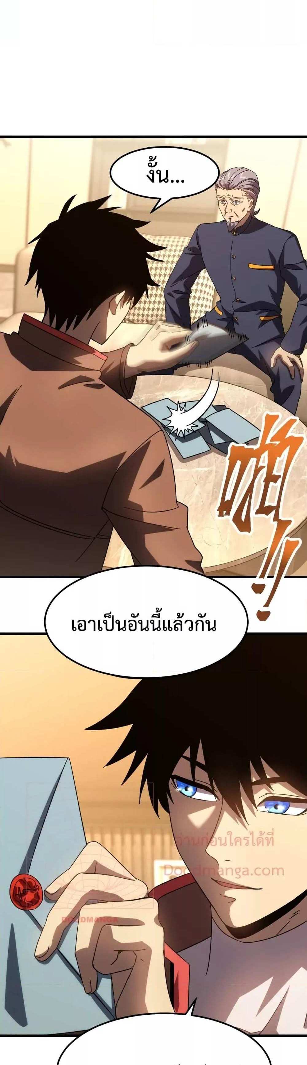 Logging 10000 Years into the Future เทพไร้พ่าย ลุยเดี่ยวอนาคตหมื่นปี แปลไทย