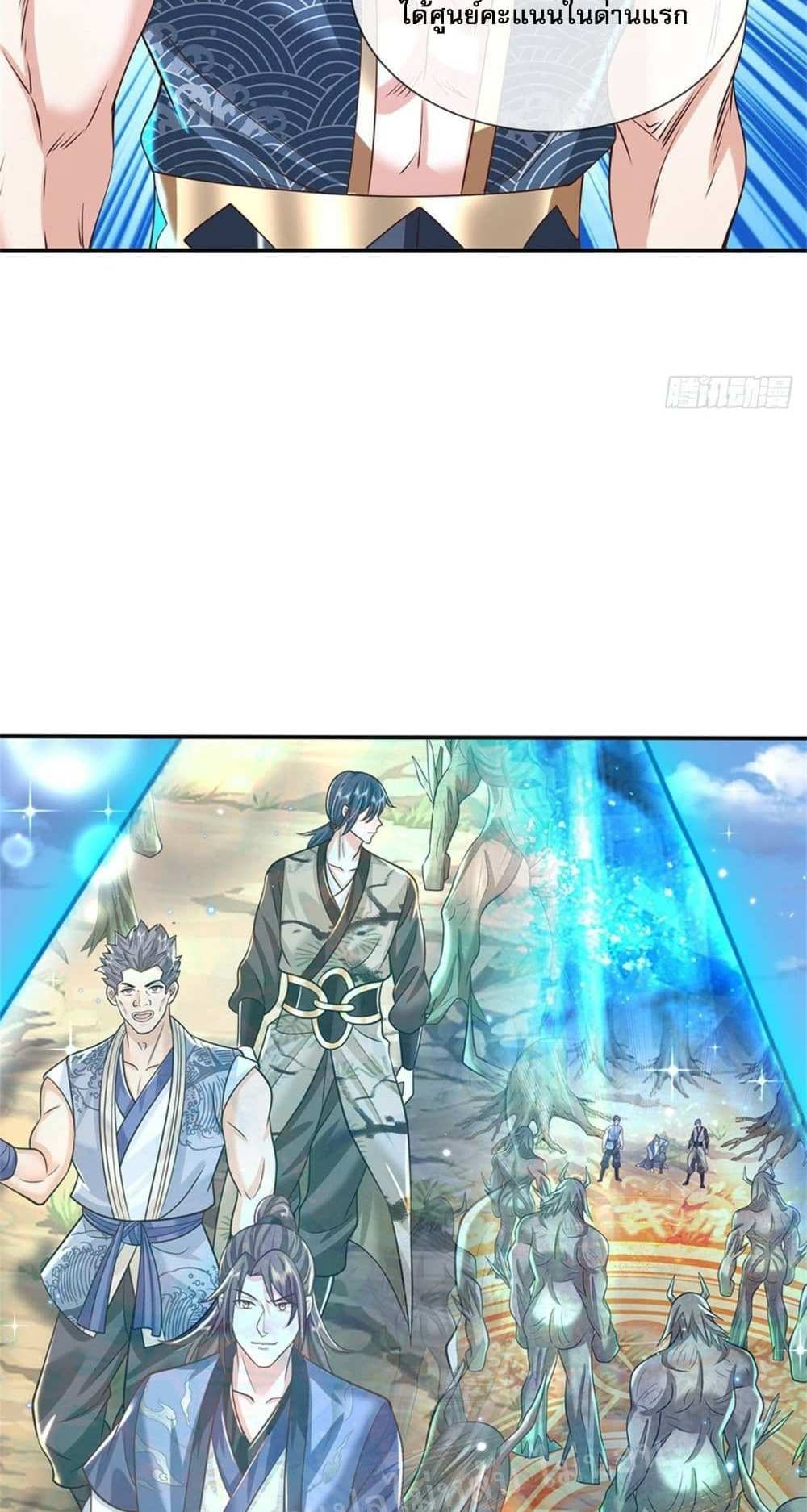 Royal God of War, Rising Dragon แปลไทย