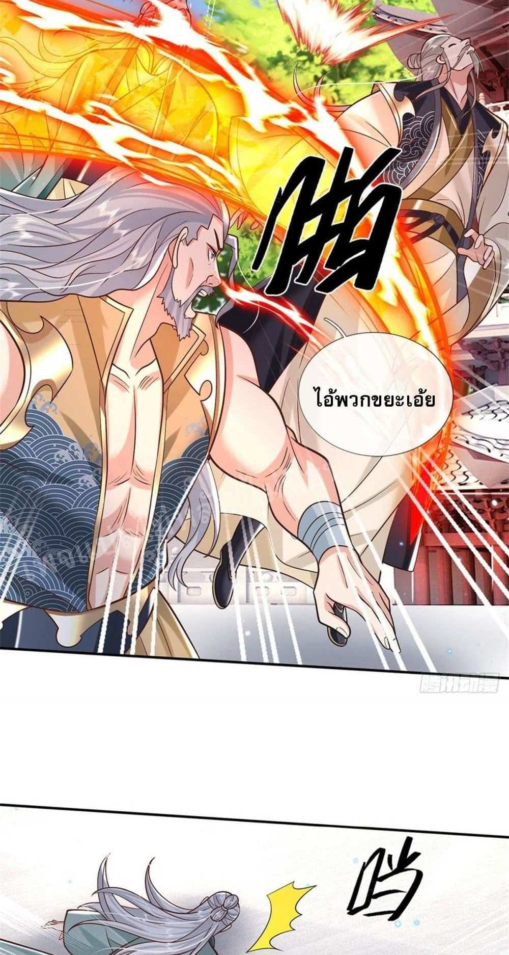 Royal God of War, Rising Dragon แปลไทย