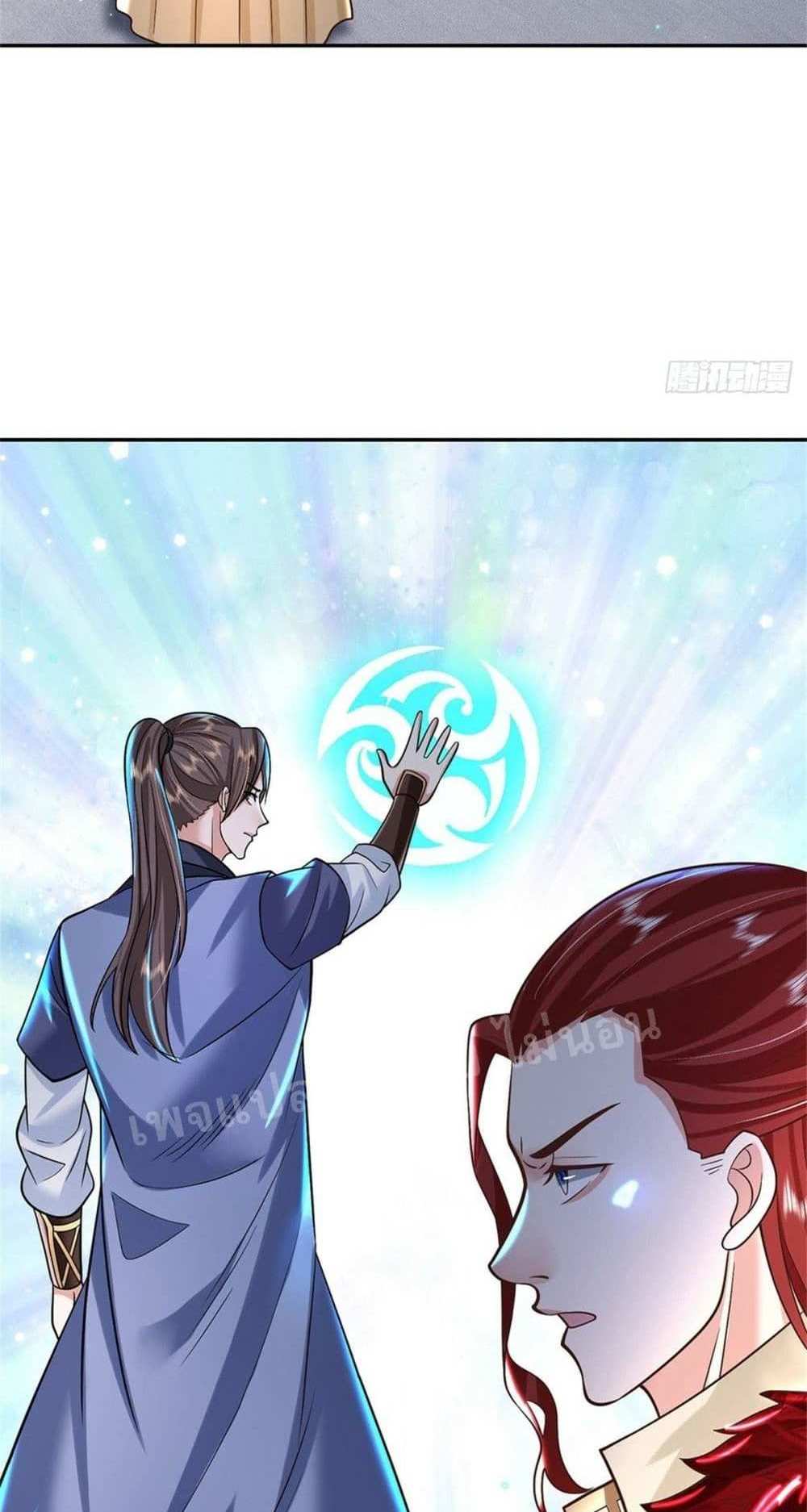 Royal God of War, Rising Dragon แปลไทย