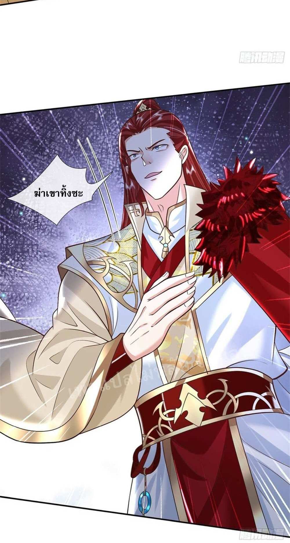 Royal God of War, Rising Dragon แปลไทย