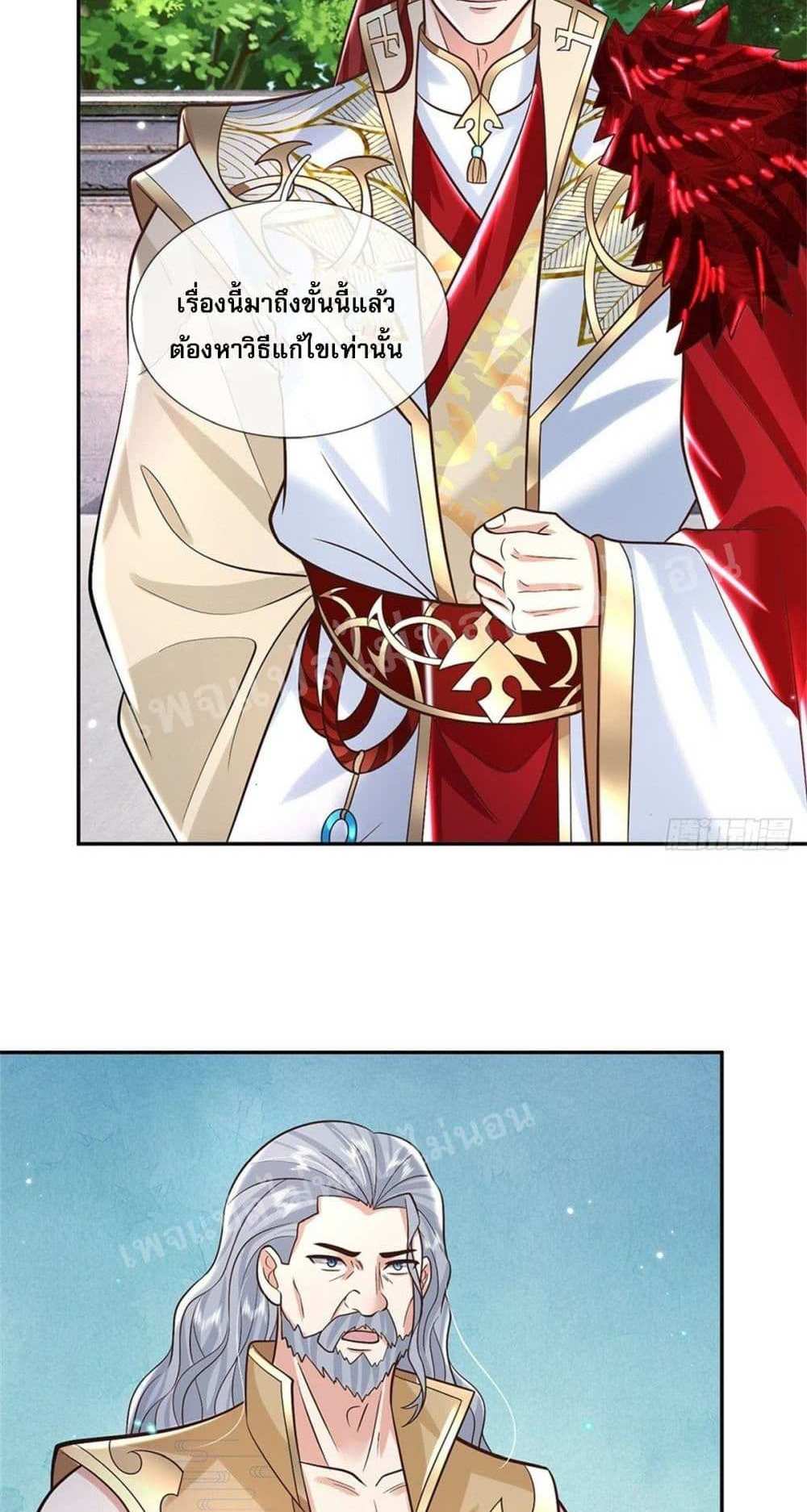 Royal God of War, Rising Dragon แปลไทย