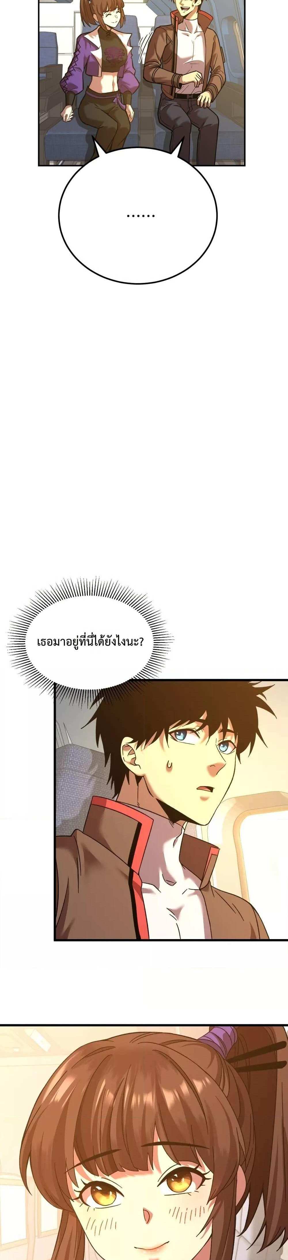 Logging 10000 Years into the Future เทพไร้พ่าย ลุยเดี่ยวอนาคตหมื่นปี แปลไทย