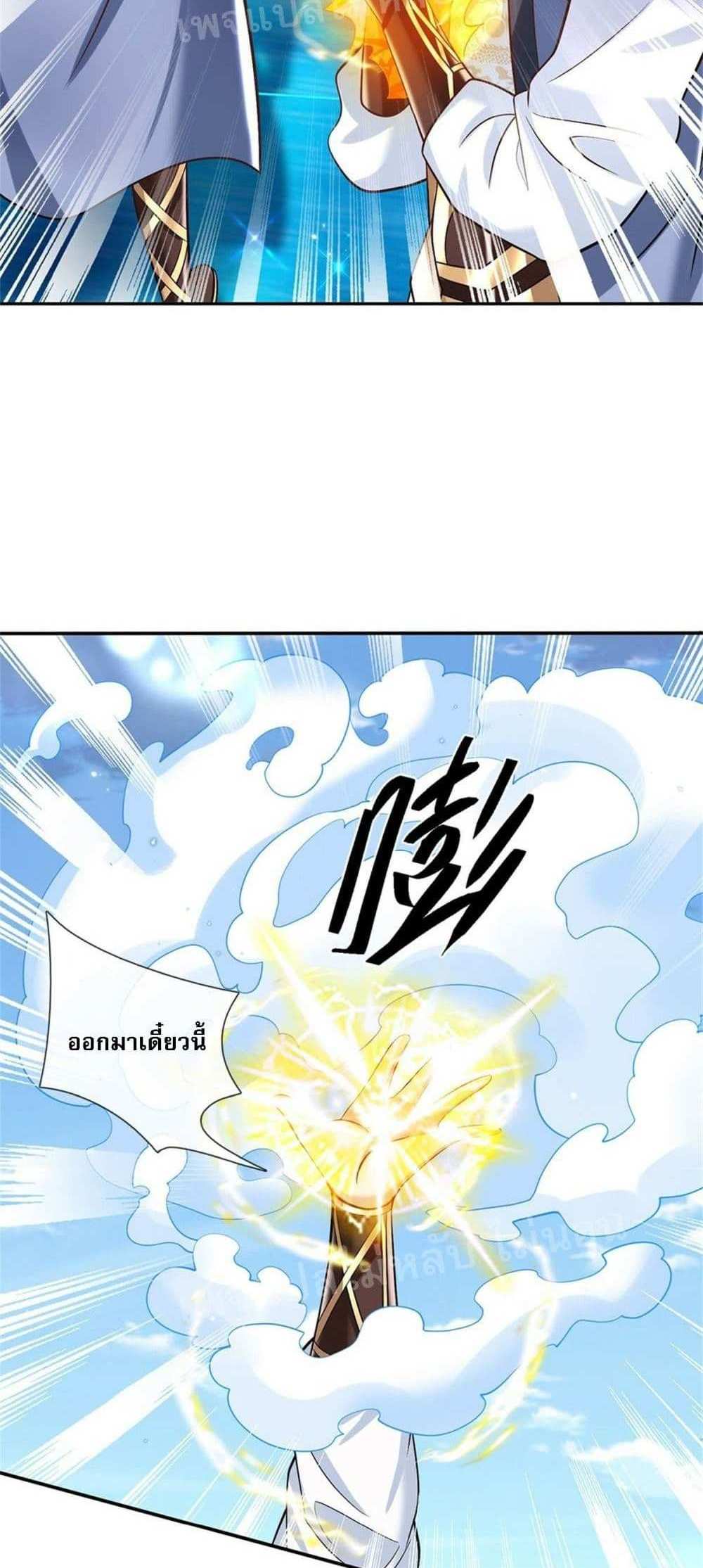 Royal God of War, Rising Dragon แปลไทย