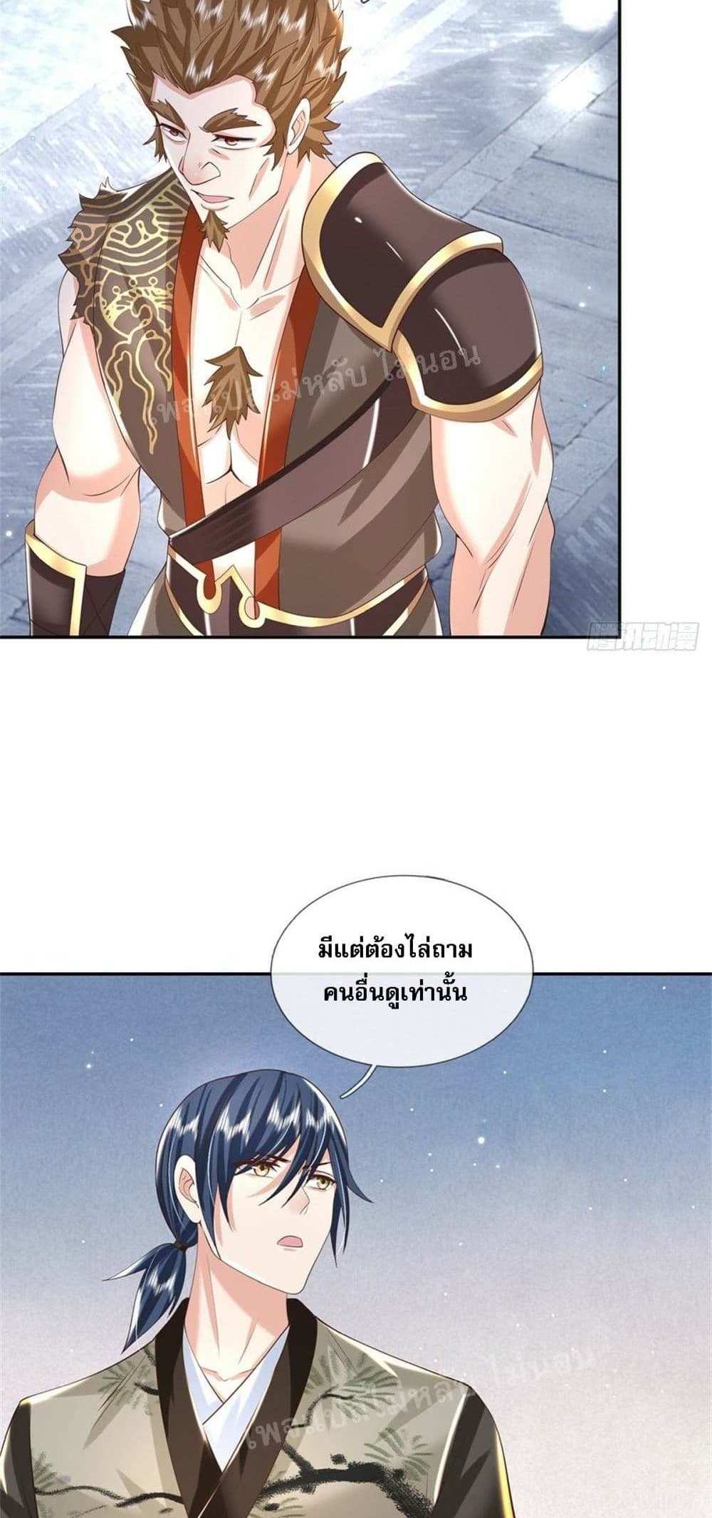 Royal God of War, Rising Dragon แปลไทย