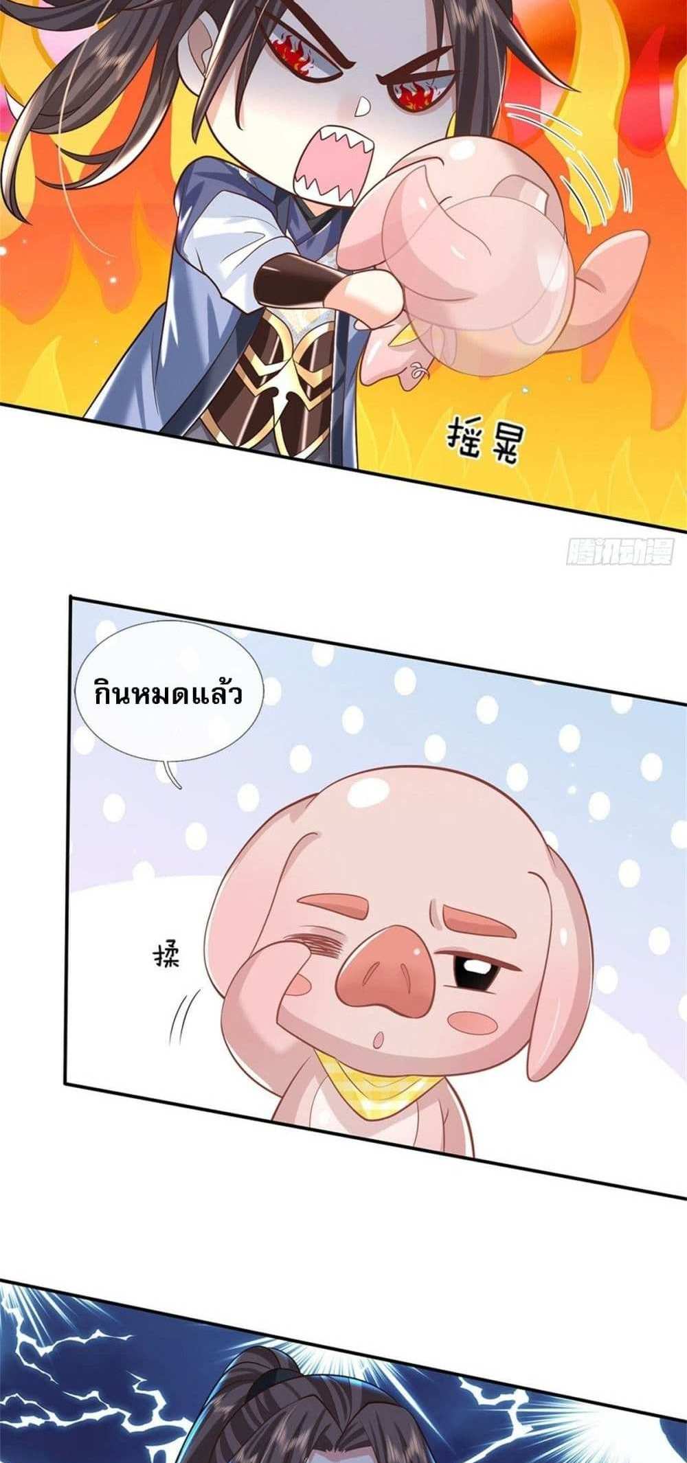 Royal God of War, Rising Dragon แปลไทย