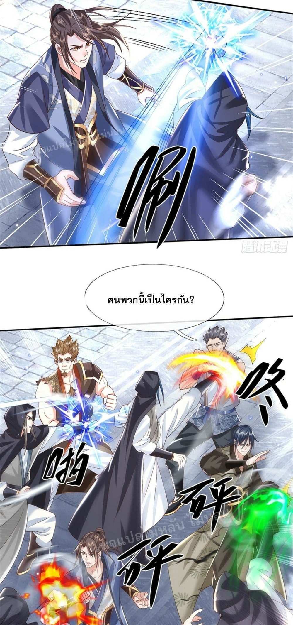 Royal God of War, Rising Dragon แปลไทย