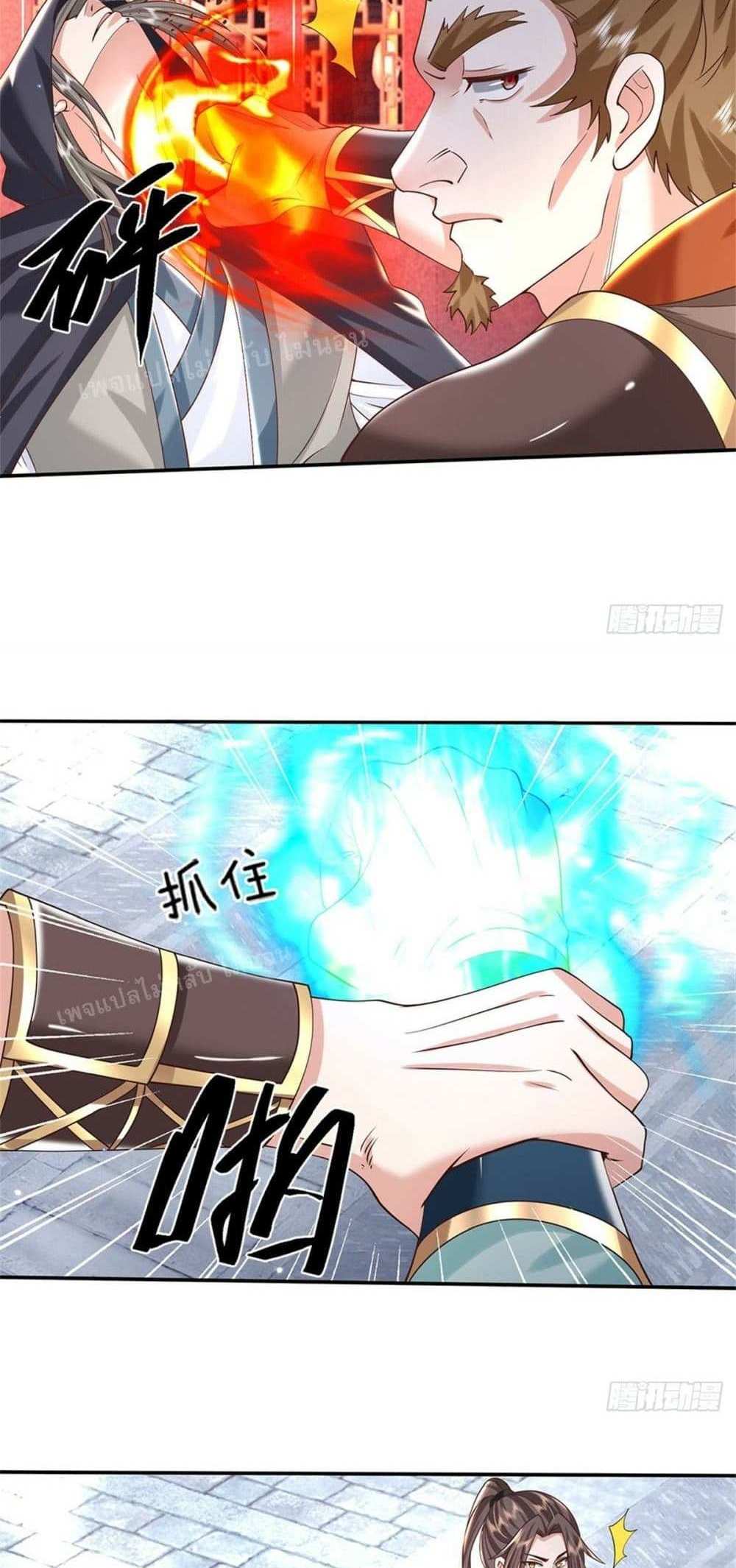 Royal God of War, Rising Dragon แปลไทย