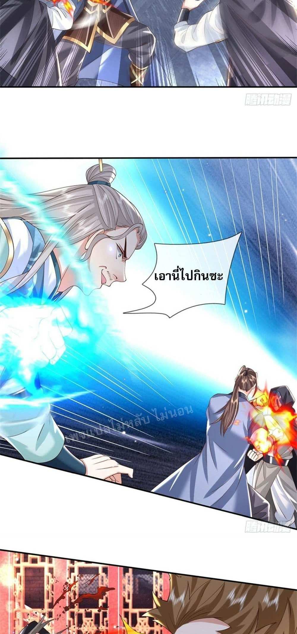 Royal God of War, Rising Dragon แปลไทย