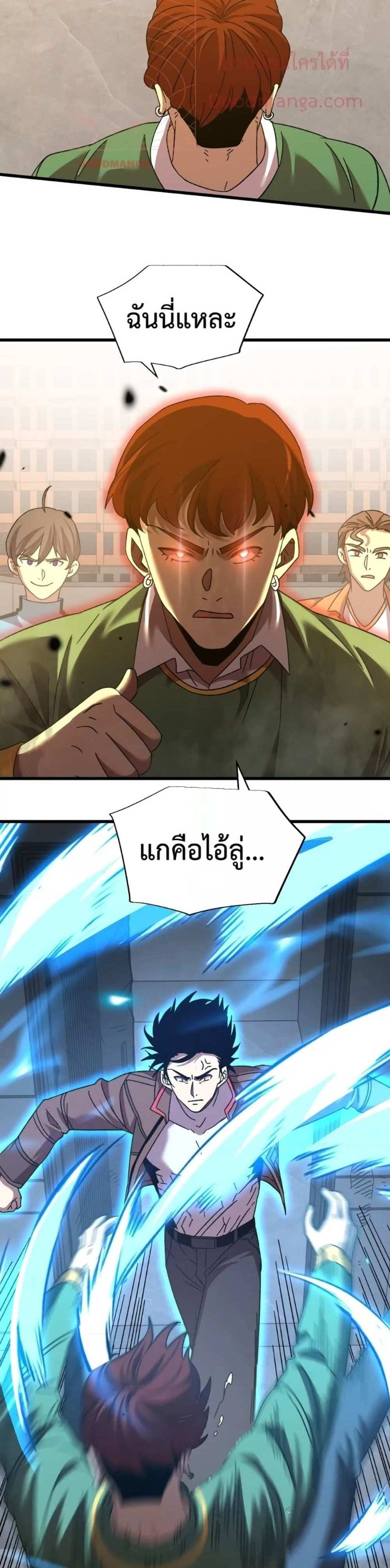 Logging 10000 Years into the Future เทพไร้พ่าย ลุยเดี่ยวอนาคตหมื่นปี แปลไทย