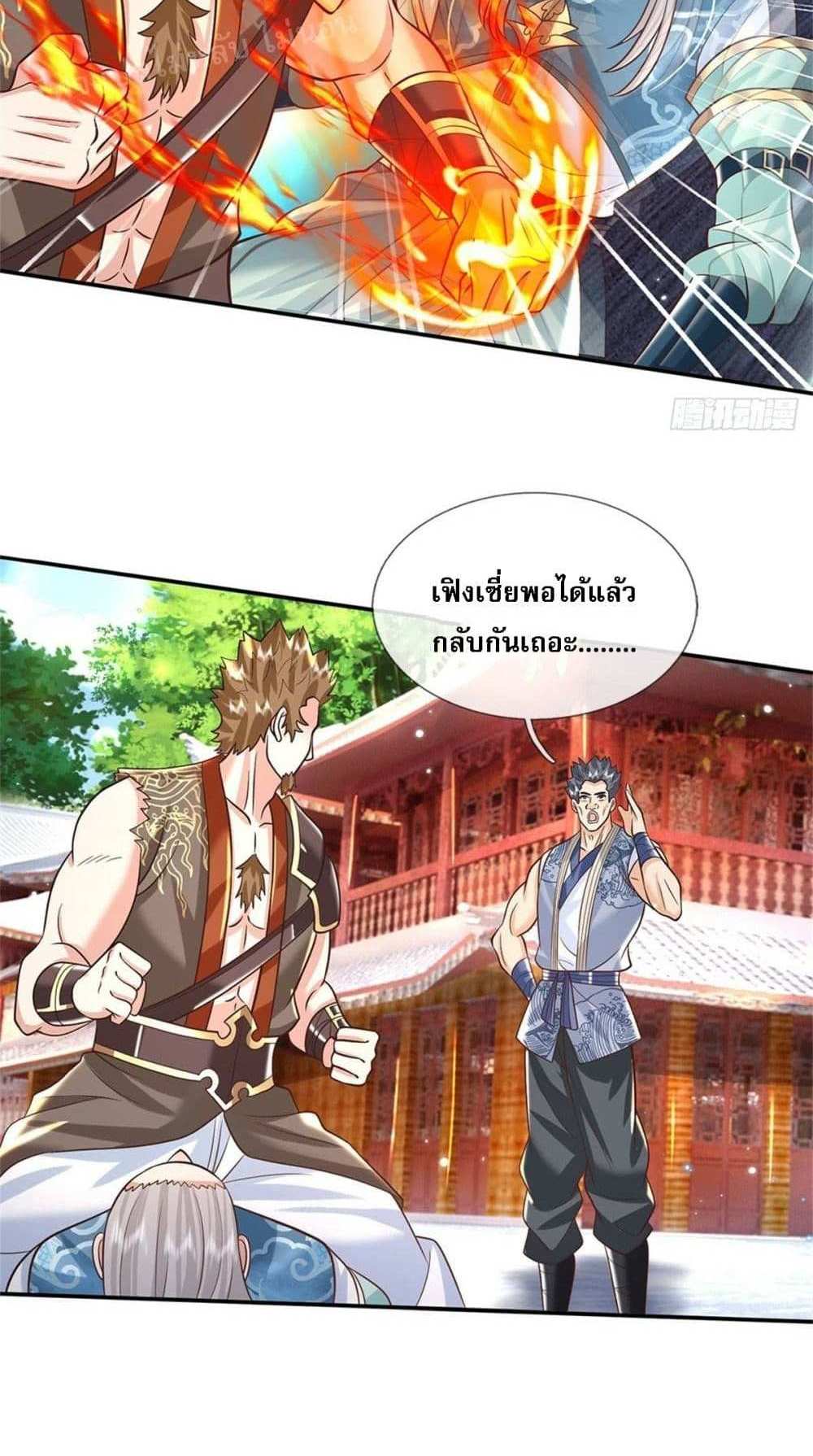 Royal God of War, Rising Dragon แปลไทย