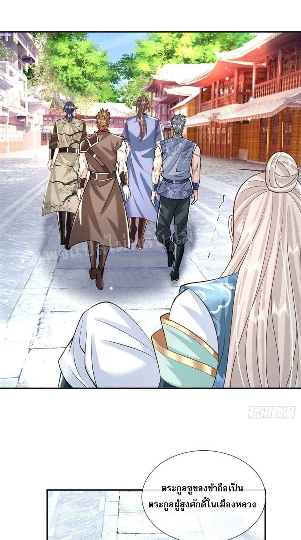 Royal God of War, Rising Dragon แปลไทย