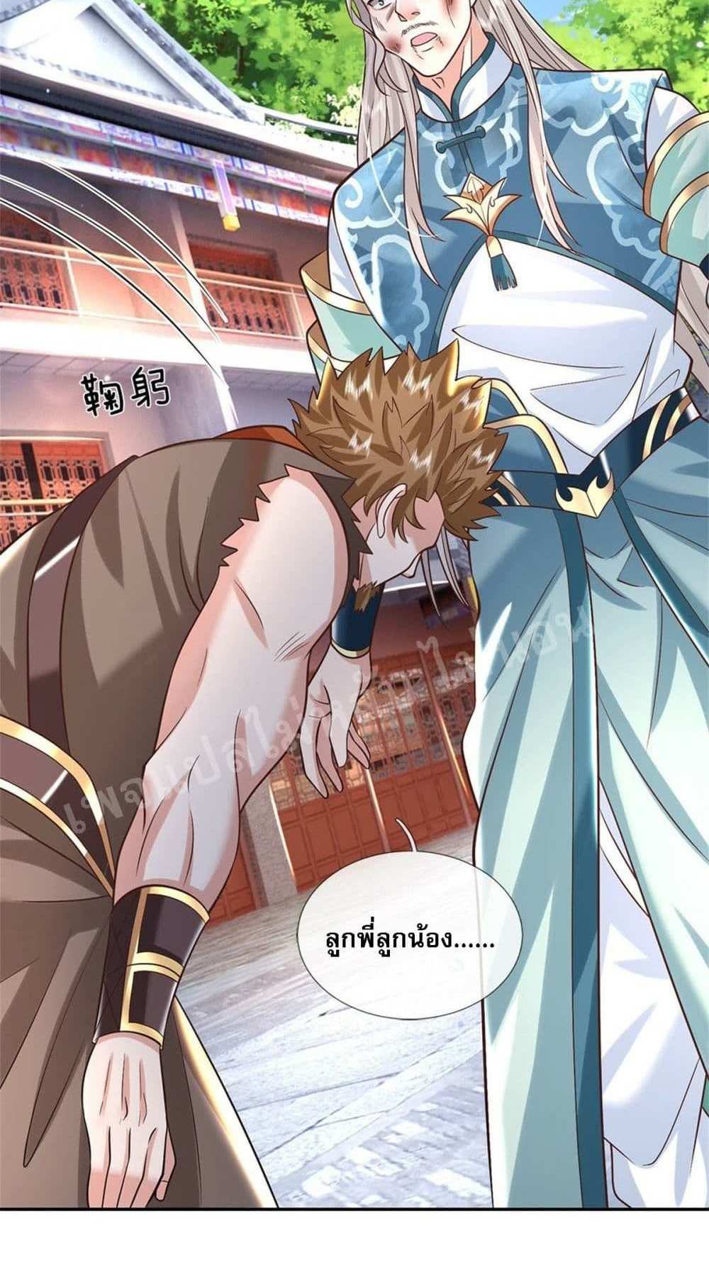 Royal God of War, Rising Dragon แปลไทย