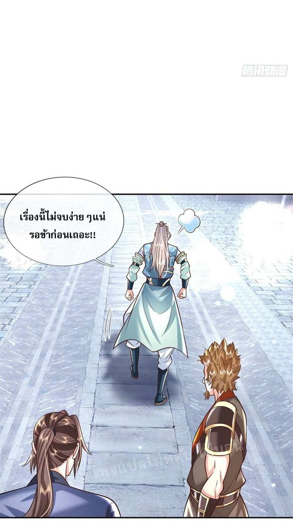 Royal God of War, Rising Dragon แปลไทย