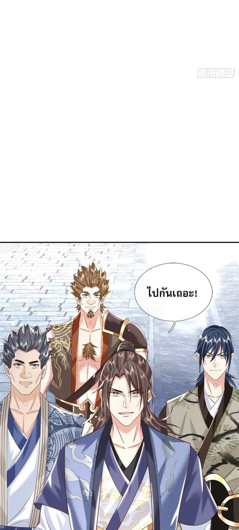Royal God of War, Rising Dragon แปลไทย