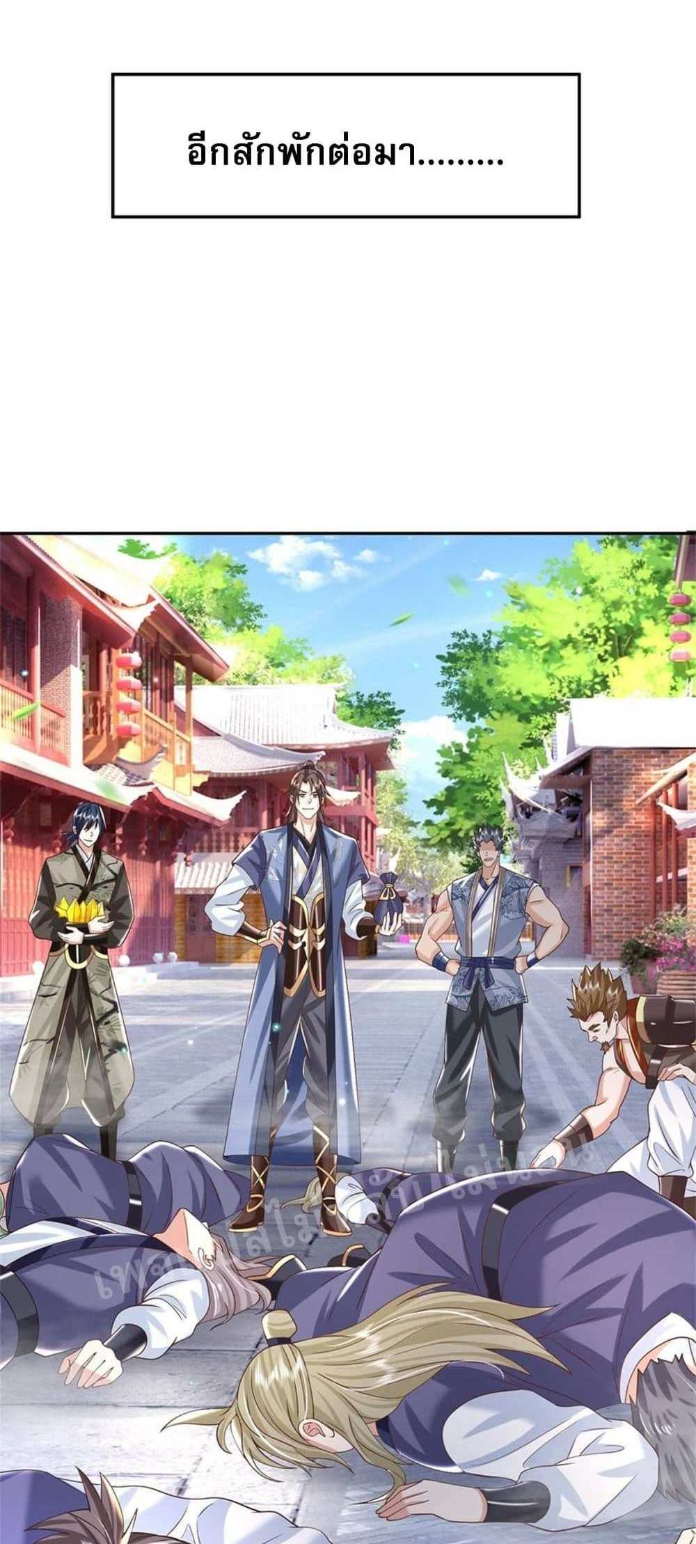Royal God of War, Rising Dragon แปลไทย