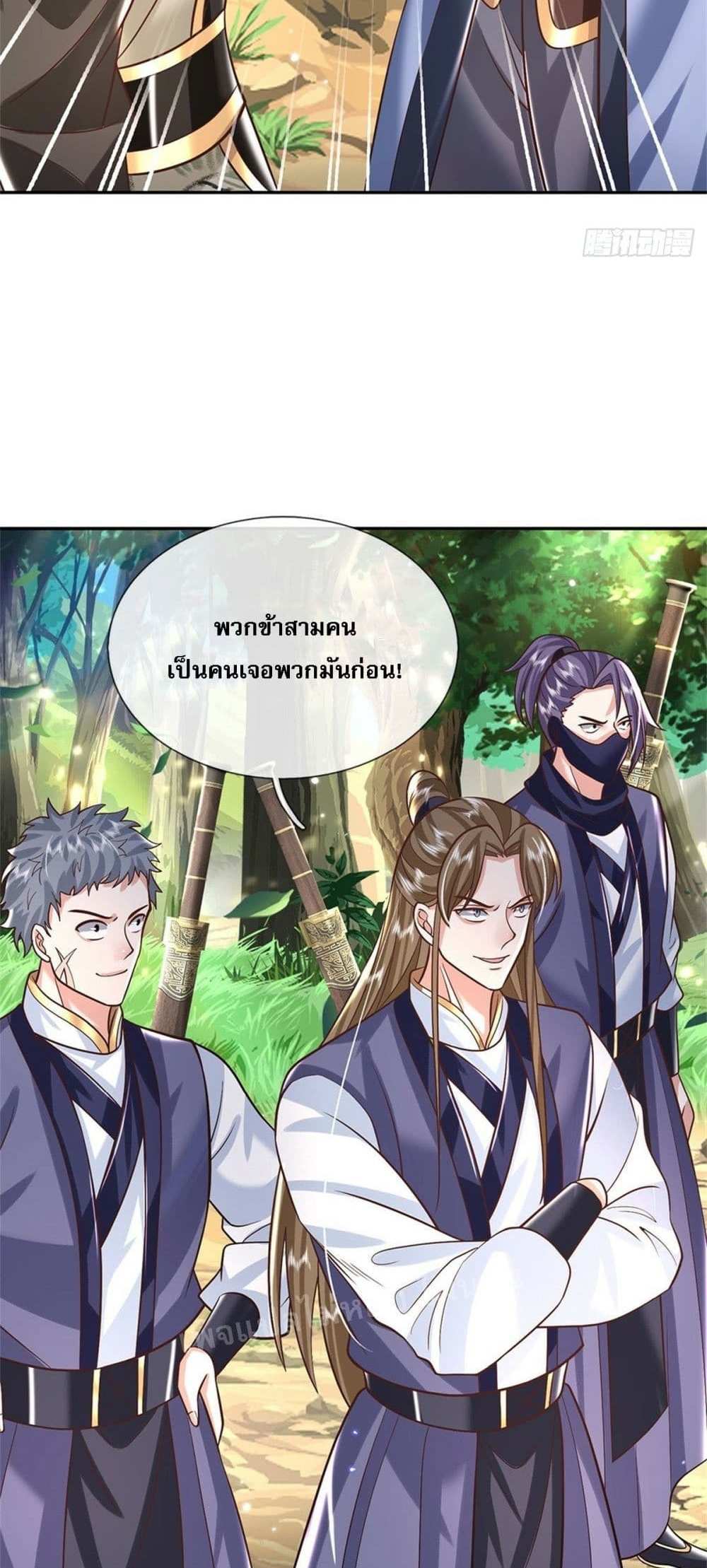Royal God of War, Rising Dragon แปลไทย