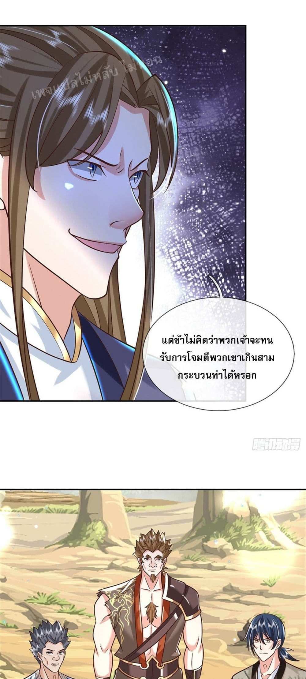 Royal God of War, Rising Dragon แปลไทย