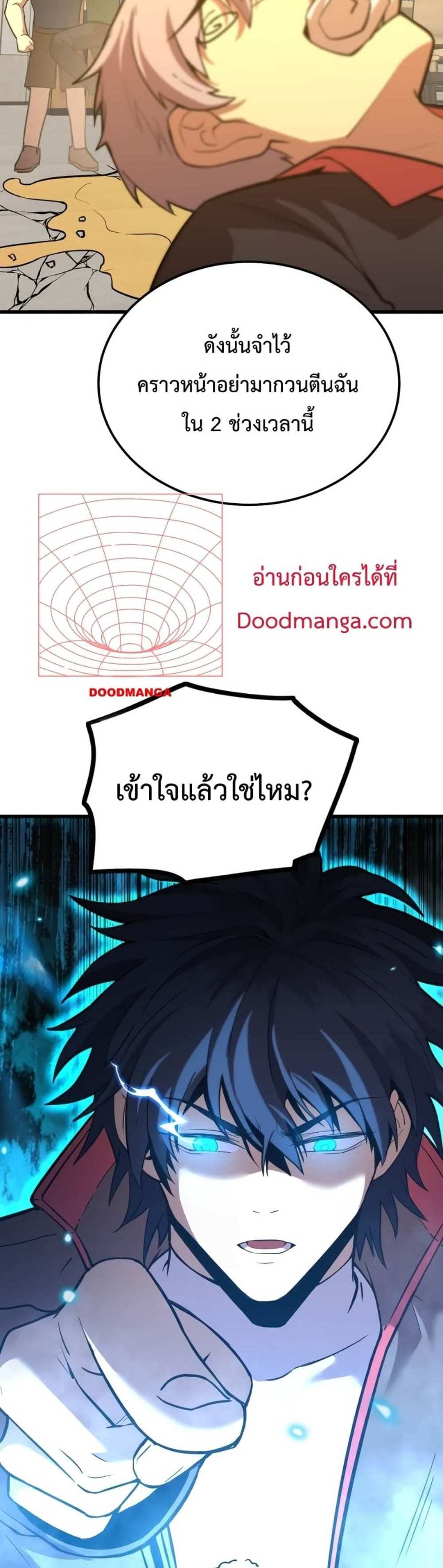 Logging 10000 Years into the Future เทพไร้พ่าย ลุยเดี่ยวอนาคตหมื่นปี แปลไทย