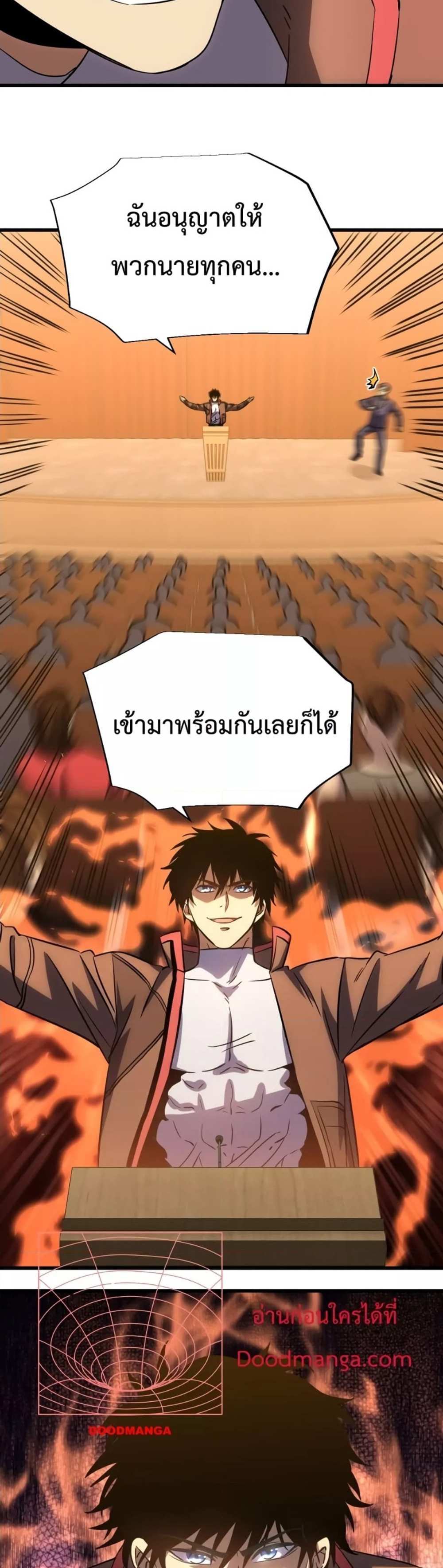 Logging 10000 Years into the Future เทพไร้พ่าย ลุยเดี่ยวอนาคตหมื่นปี แปลไทย