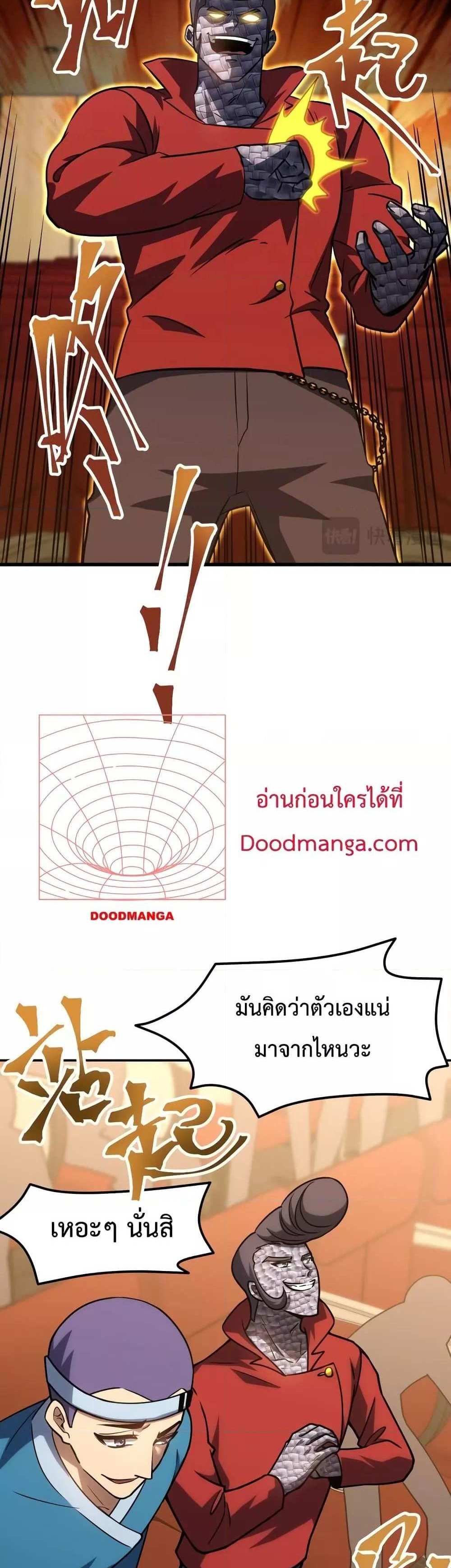 Logging 10000 Years into the Future เทพไร้พ่าย ลุยเดี่ยวอนาคตหมื่นปี แปลไทย