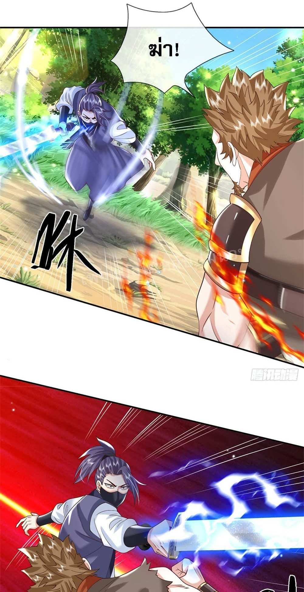Royal God of War, Rising Dragon แปลไทย