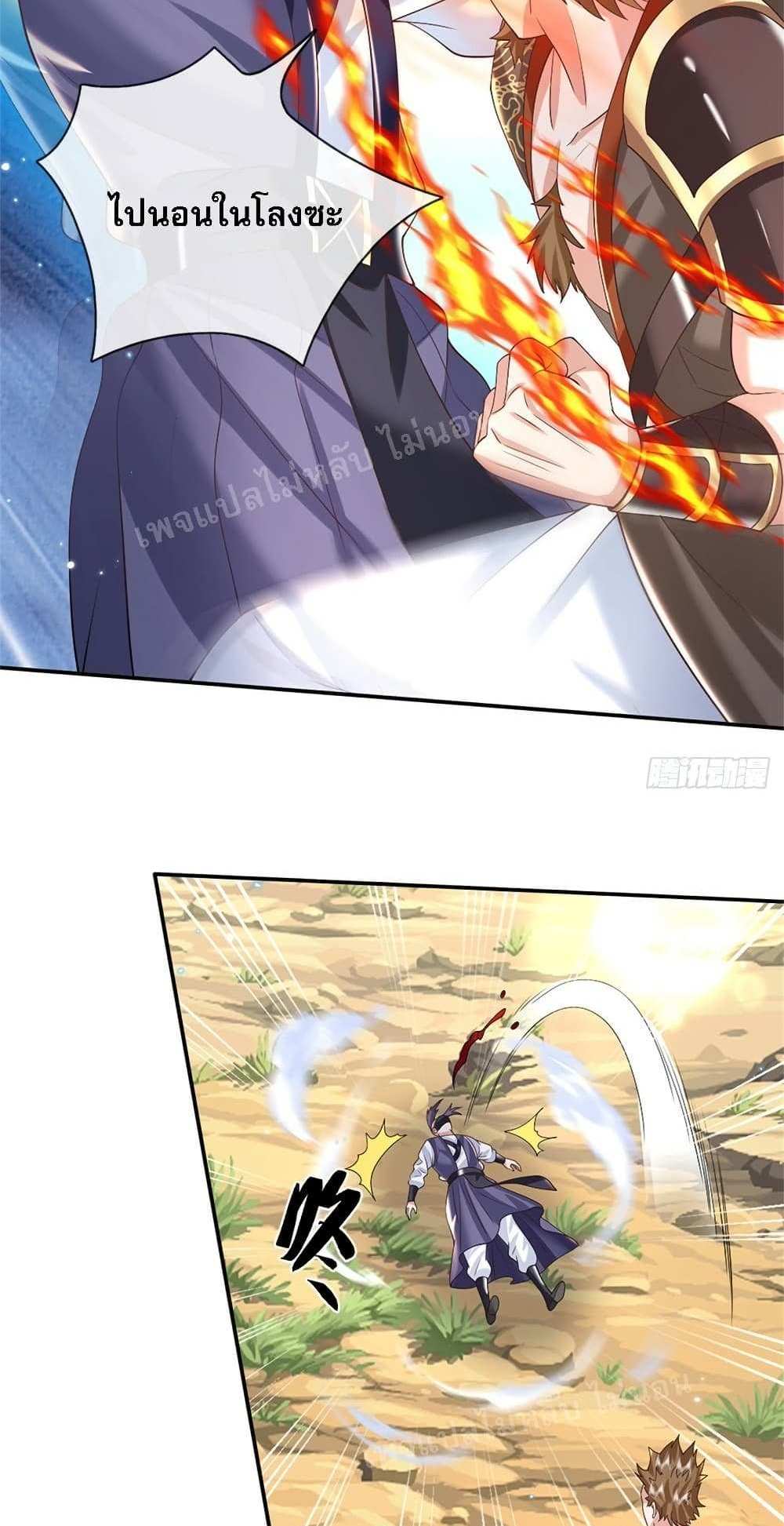 Royal God of War, Rising Dragon แปลไทย