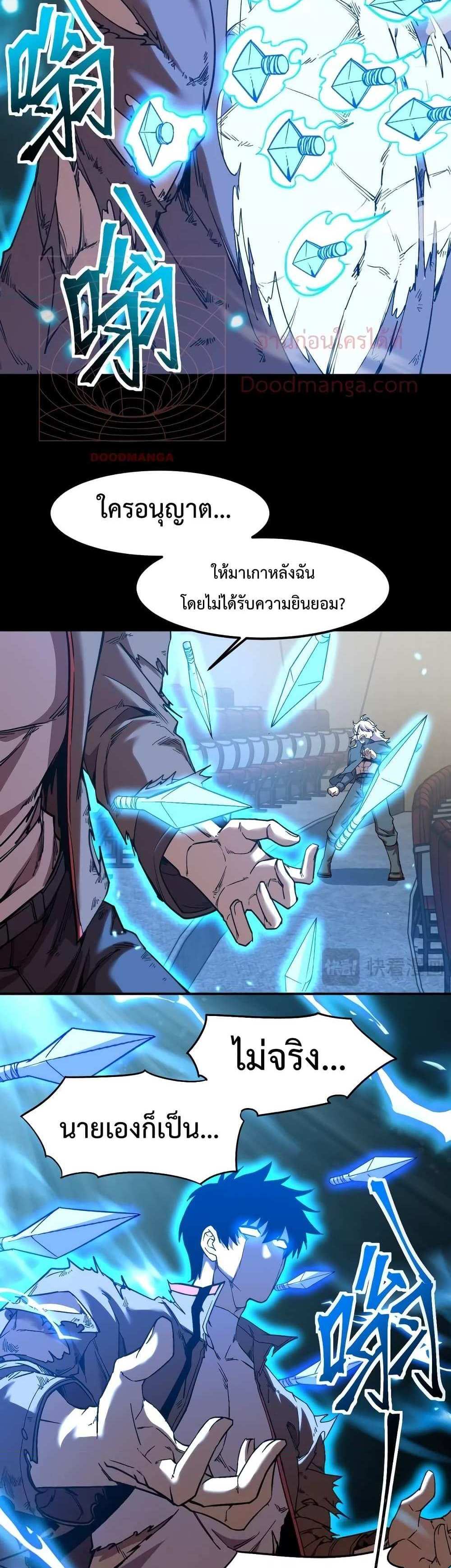 Logging 10000 Years into the Future เทพไร้พ่าย ลุยเดี่ยวอนาคตหมื่นปี แปลไทย