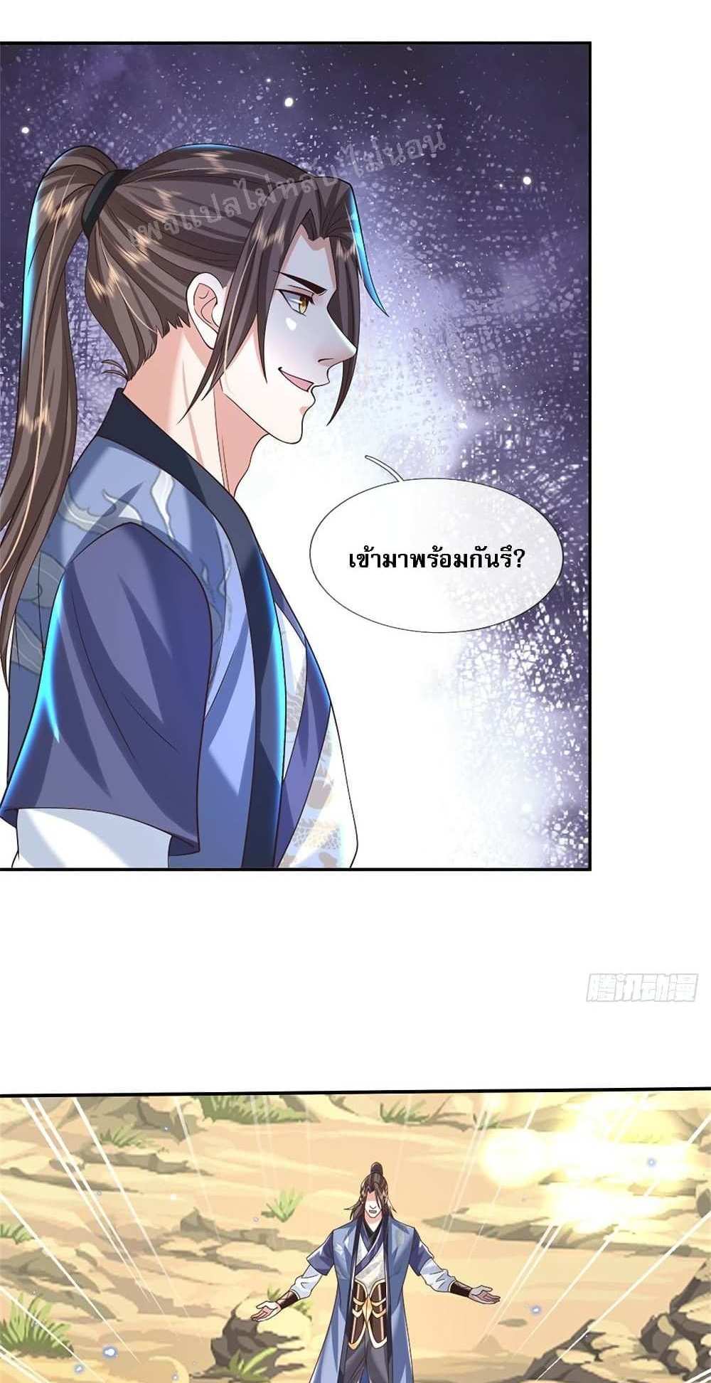 Royal God of War, Rising Dragon แปลไทย