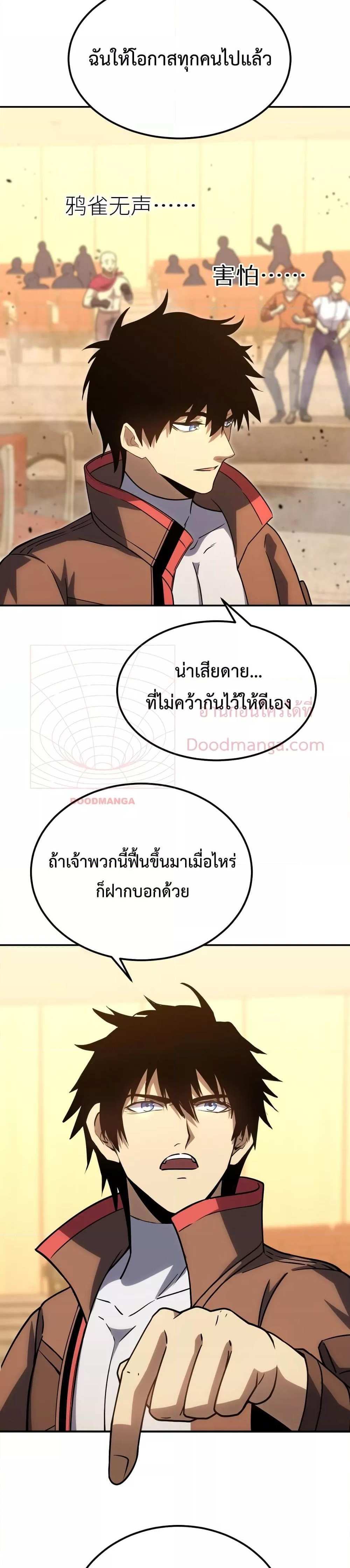 Logging 10000 Years into the Future เทพไร้พ่าย ลุยเดี่ยวอนาคตหมื่นปี แปลไทย