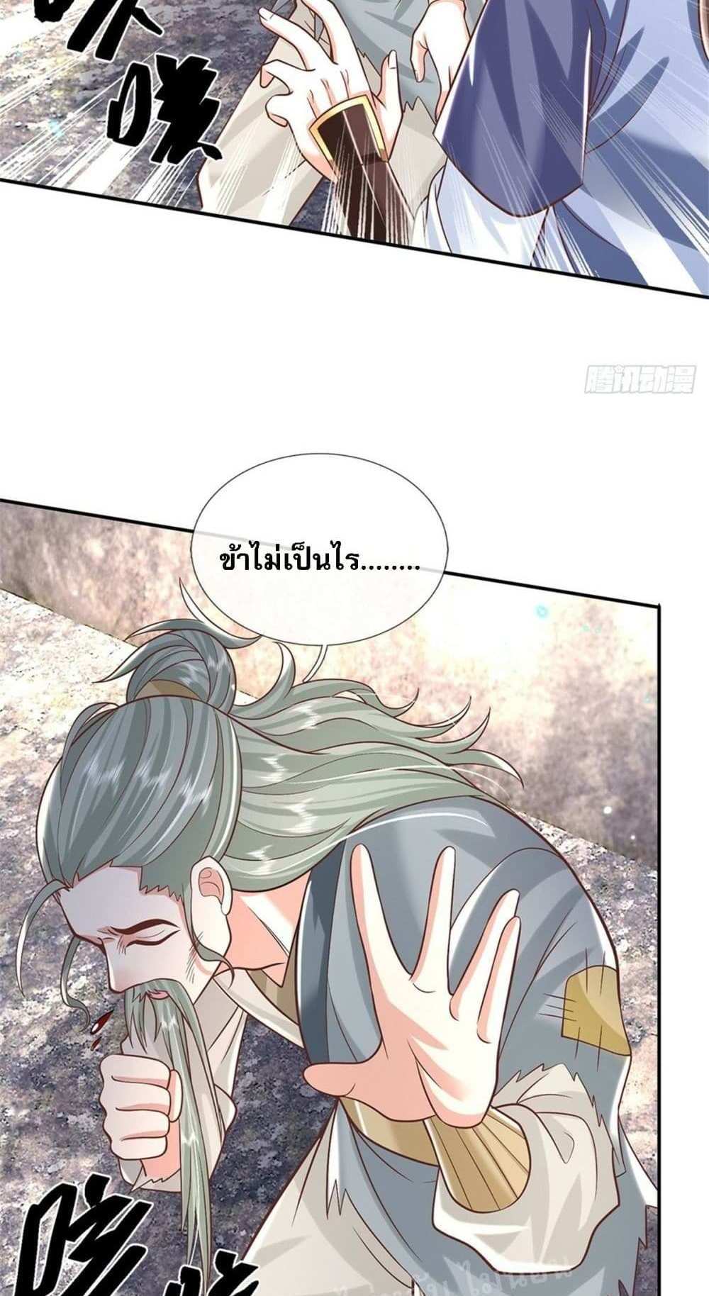 Royal God of War, Rising Dragon แปลไทย