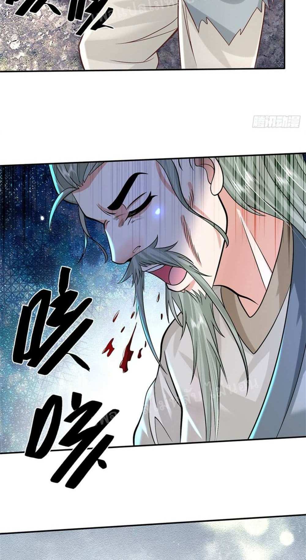 Royal God of War, Rising Dragon แปลไทย