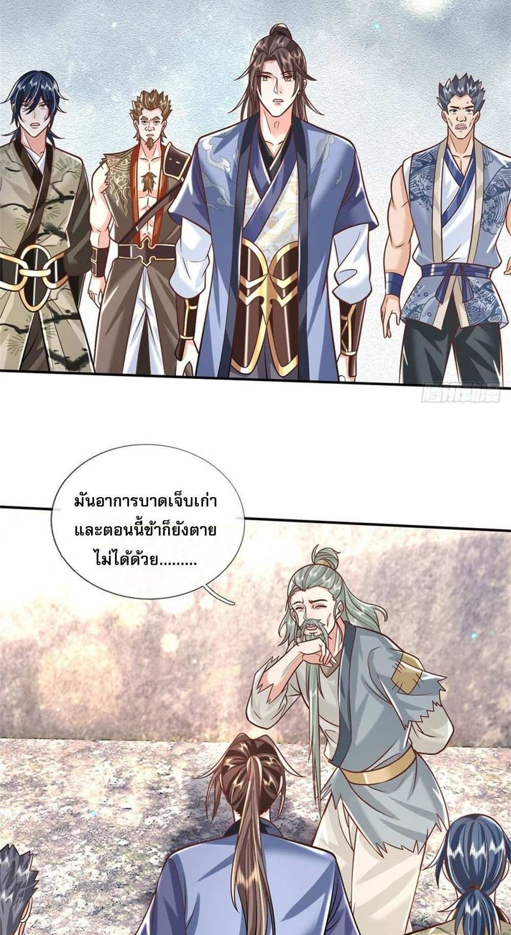 Royal God of War, Rising Dragon แปลไทย