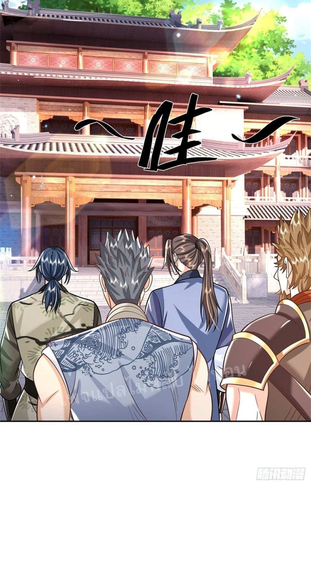 Royal God of War, Rising Dragon แปลไทย
