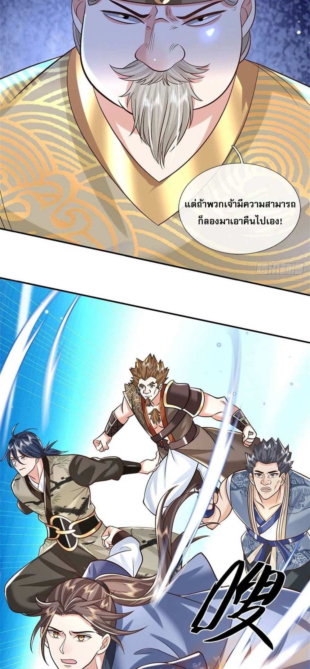 Royal God of War, Rising Dragon แปลไทย