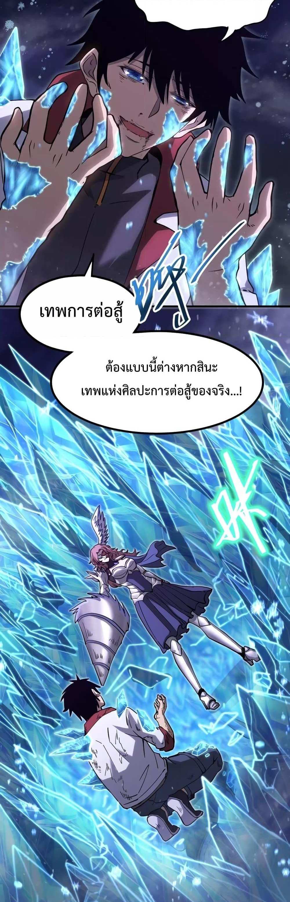 Logging 10000 Years into the Future เทพไร้พ่าย ลุยเดี่ยวอนาคตหมื่นปี แปลไทย