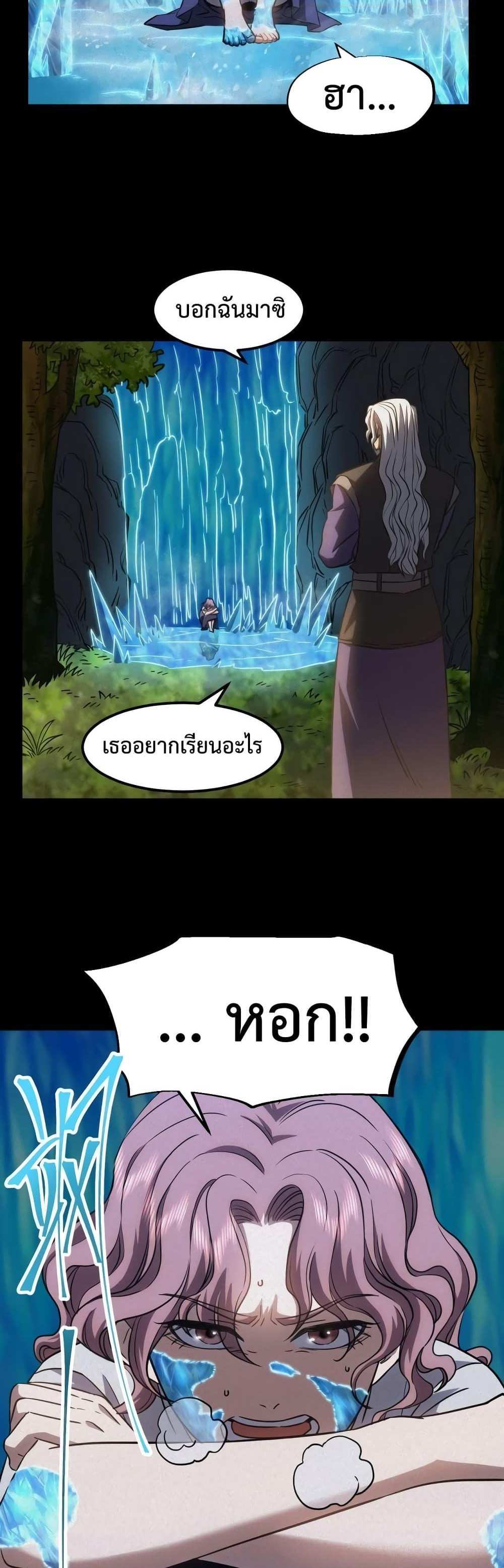 Logging 10000 Years into the Future เทพไร้พ่าย ลุยเดี่ยวอนาคตหมื่นปี แปลไทย