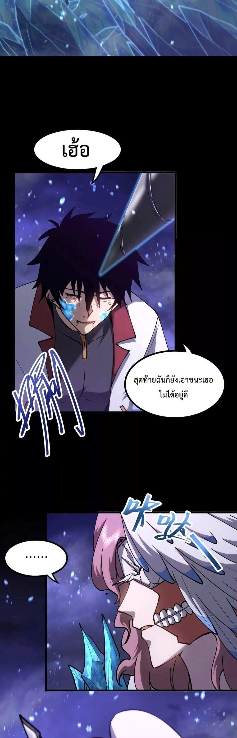 Logging 10000 Years into the Future เทพไร้พ่าย ลุยเดี่ยวอนาคตหมื่นปี แปลไทย