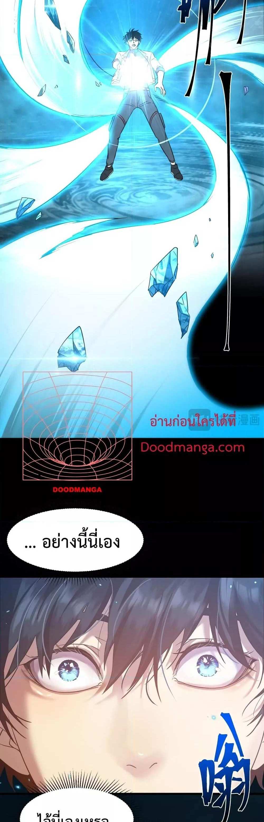 Logging 10000 Years into the Future เทพไร้พ่าย ลุยเดี่ยวอนาคตหมื่นปี แปลไทย