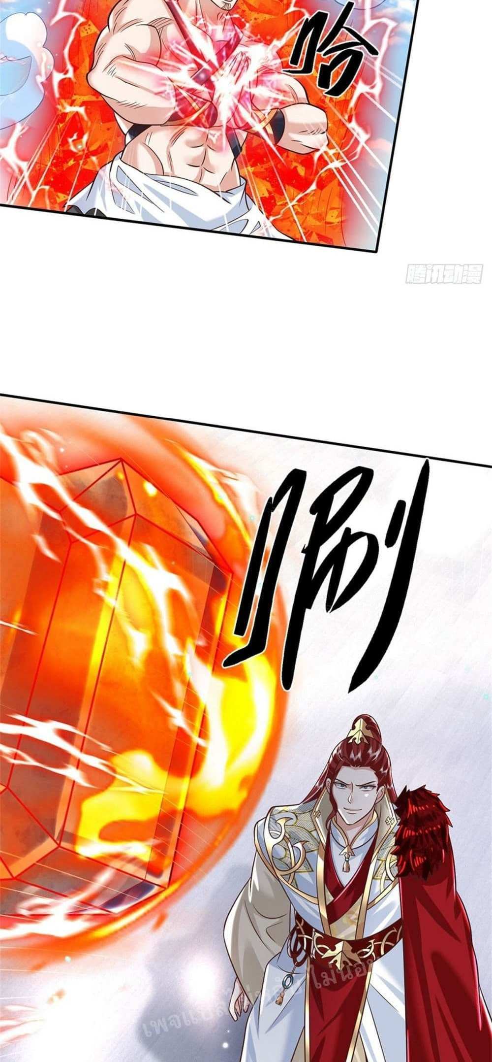 Royal God of War, Rising Dragon แปลไทย
