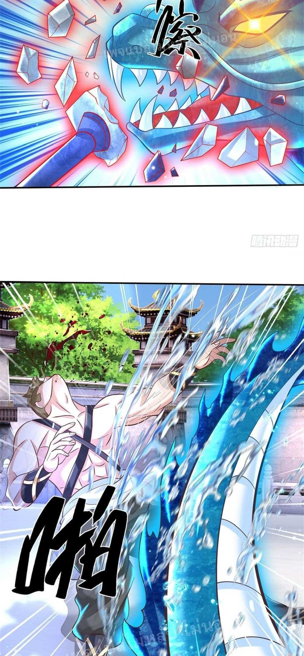 Royal God of War, Rising Dragon แปลไทย