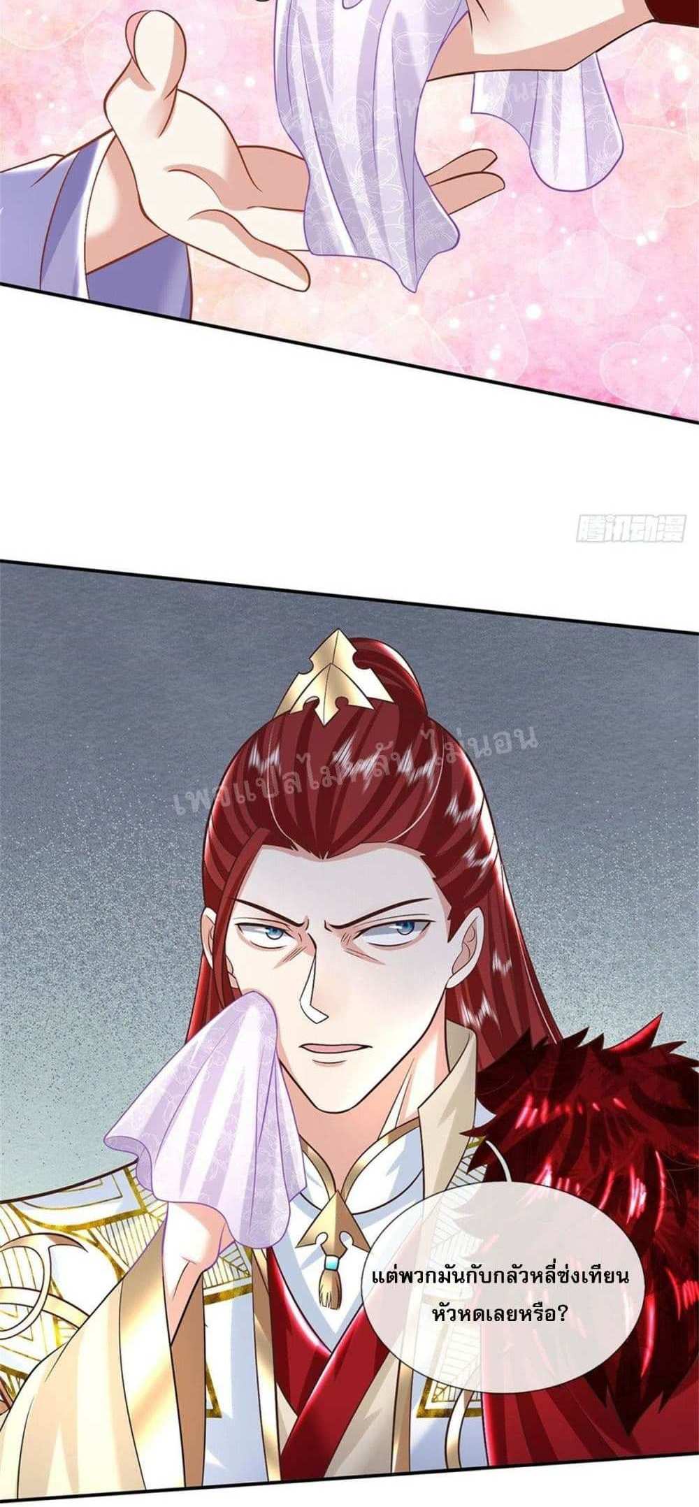 Royal God of War, Rising Dragon แปลไทย
