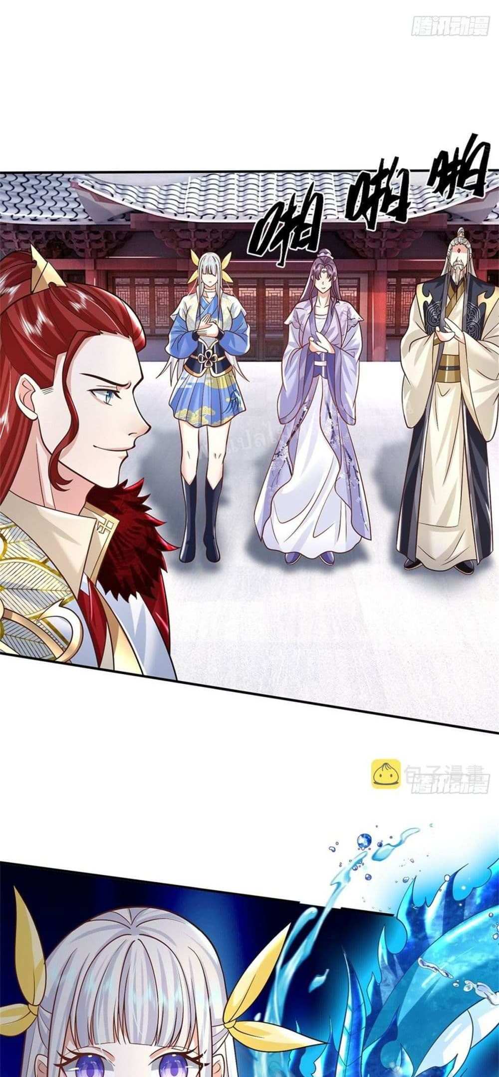 Royal God of War, Rising Dragon แปลไทย