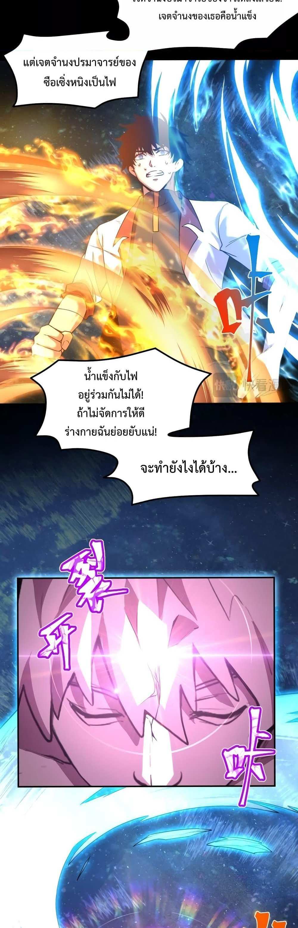 Logging 10000 Years into the Future เทพไร้พ่าย ลุยเดี่ยวอนาคตหมื่นปี แปลไทย