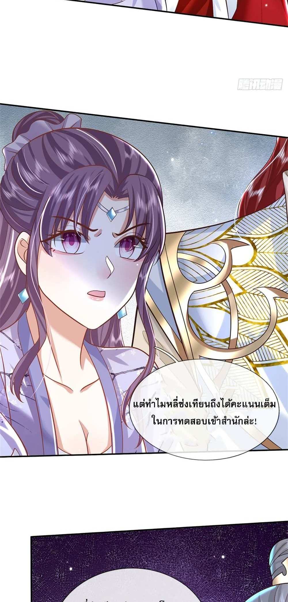 Royal God of War, Rising Dragon แปลไทย